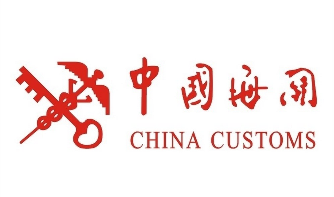 中國(guó)海關(guān)